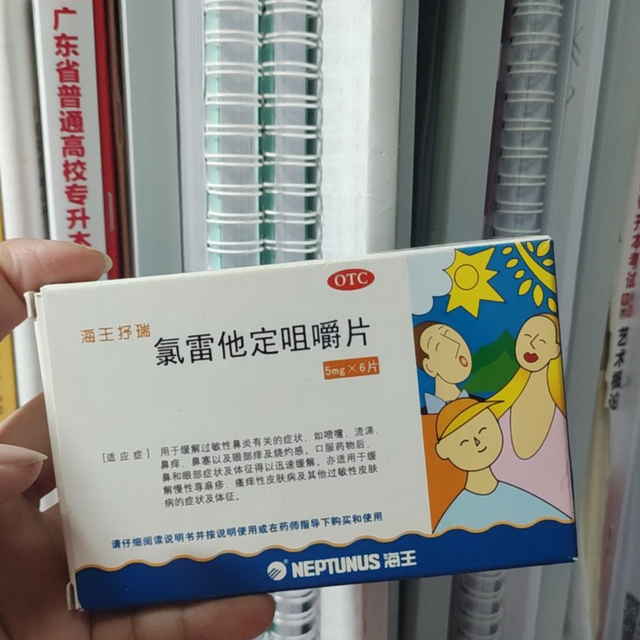 经常过敏的宝子一定要备上