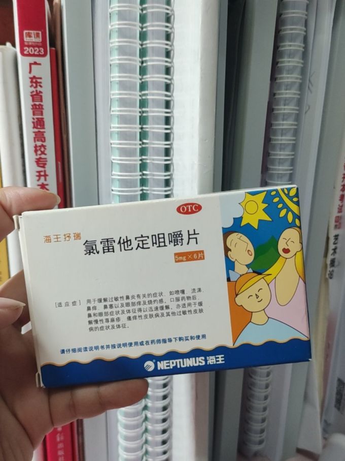 海王生活杂货