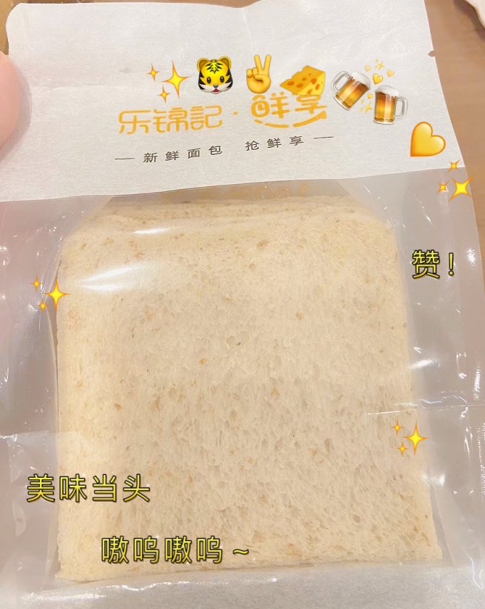 乐锦记面包