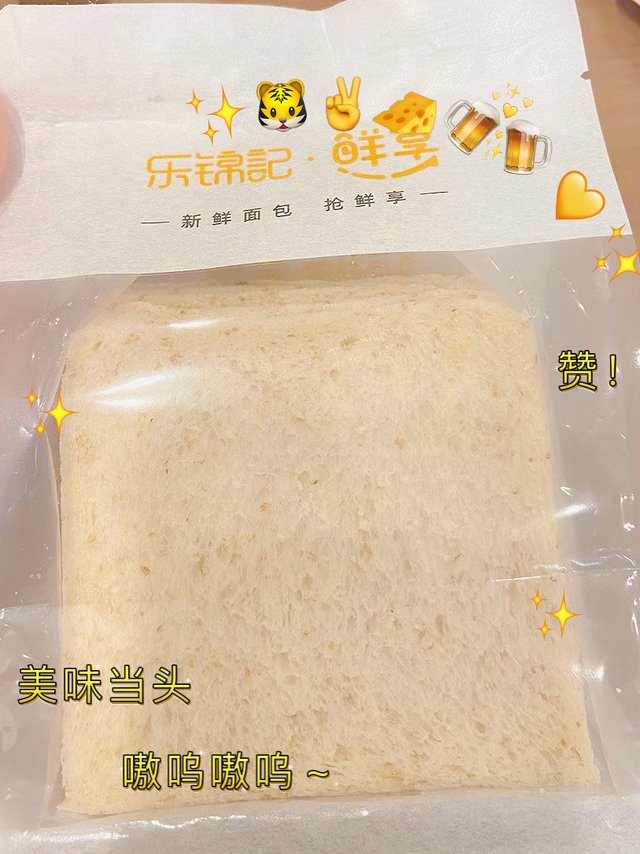 没有边边的吐司吃起来也太爽了