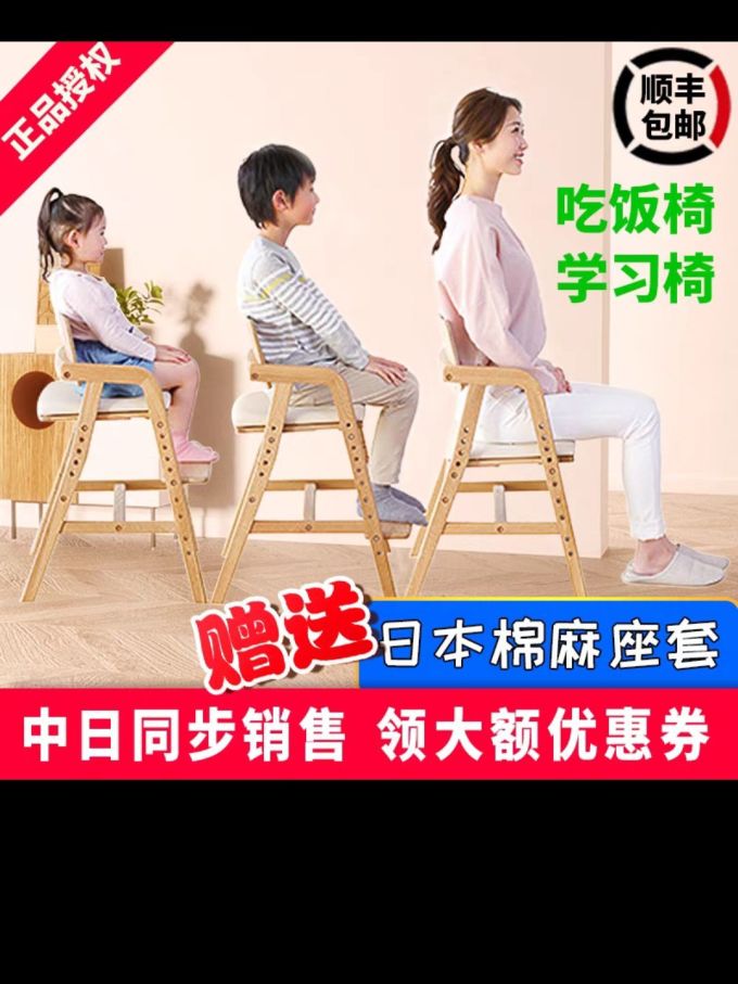 婴儿餐椅