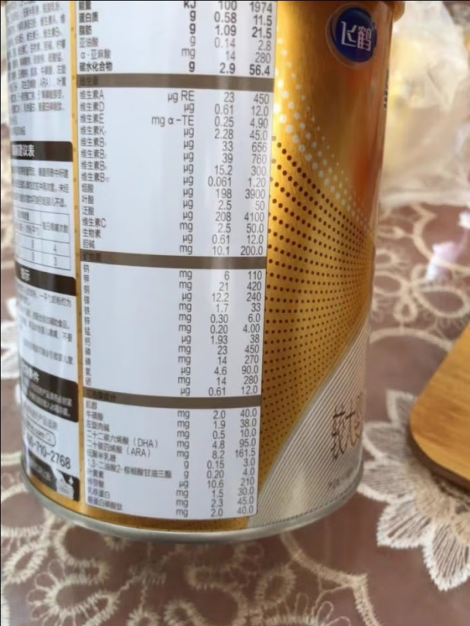 婴儿奶粉