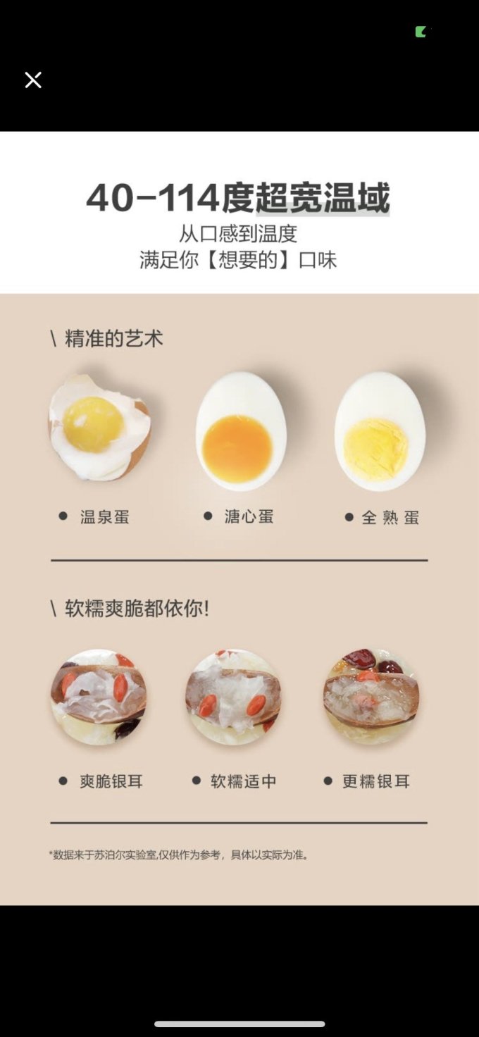苏泊尔电压力锅