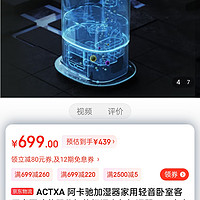 ACTXA 阿卡驰加湿器家用轻音卧室客厅桌面除菌婴儿智能恒湿空气加湿器4.5L大容量12H定时 白色好物分享呀