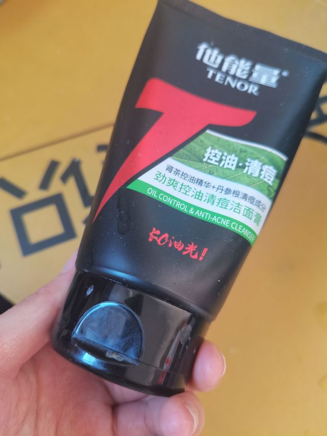 清爽不油腻的一款洗面奶