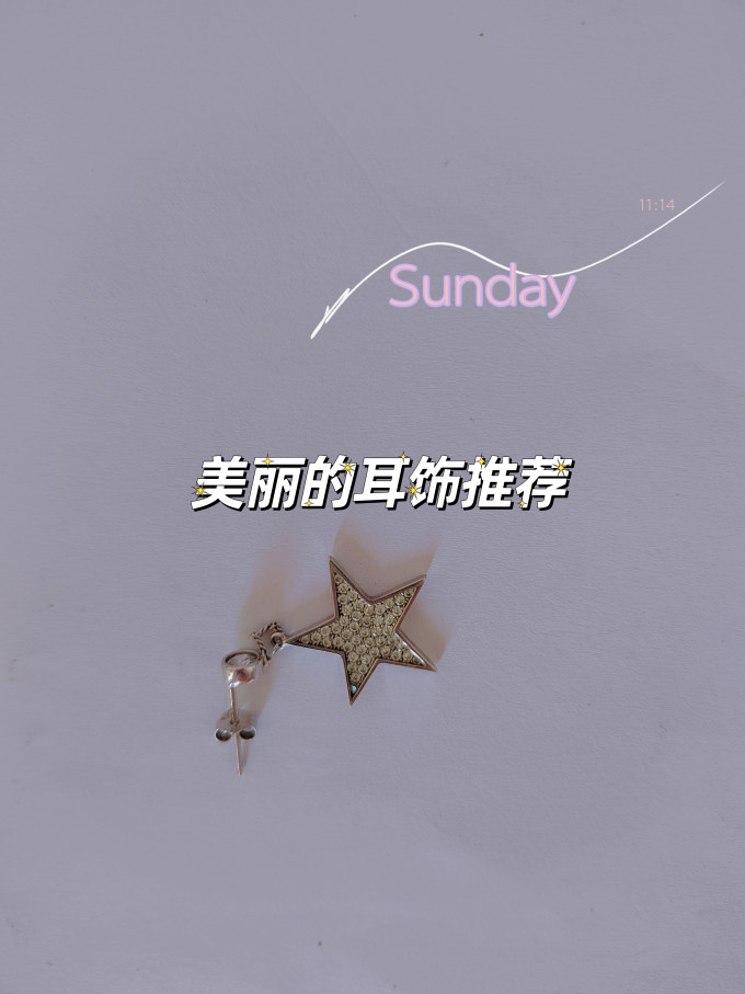 时尚耳饰