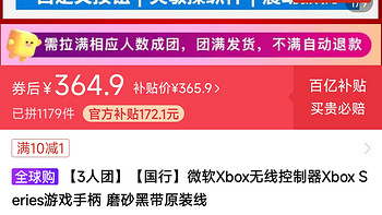 【3人团】【国行】微软Xbox无线控制器Xbox Series游戏手柄 磨砂黑带原装线 352.02