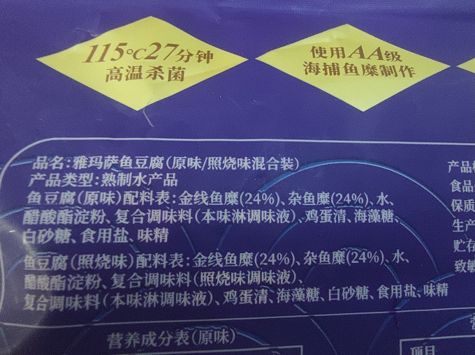 雅玛萨其他休闲零食