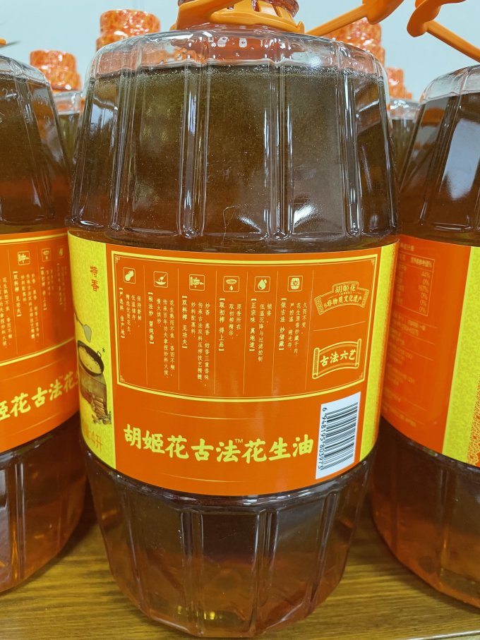 胡姬花花生油
