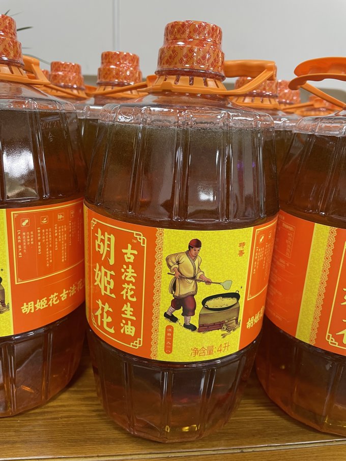 胡姬花花生油