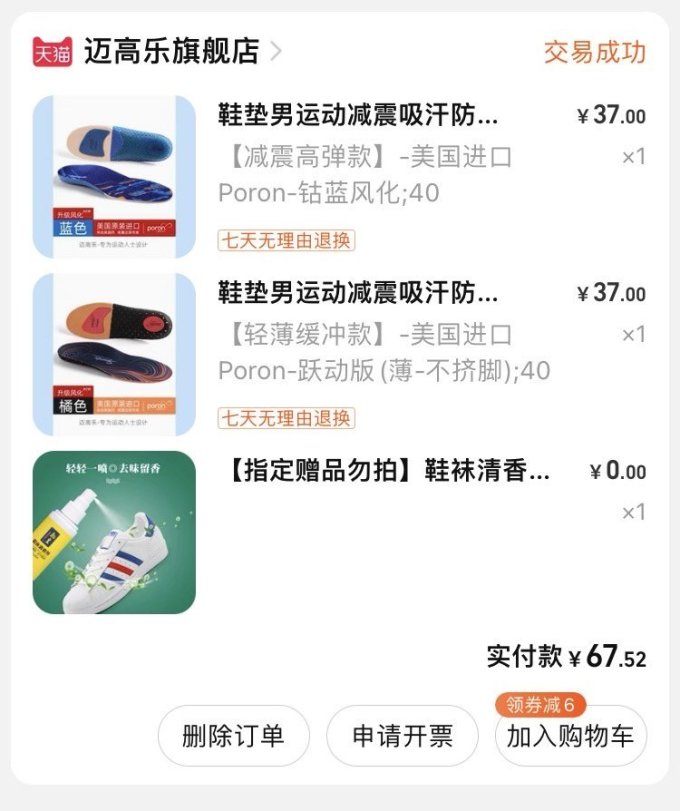迈高乐男鞋配件