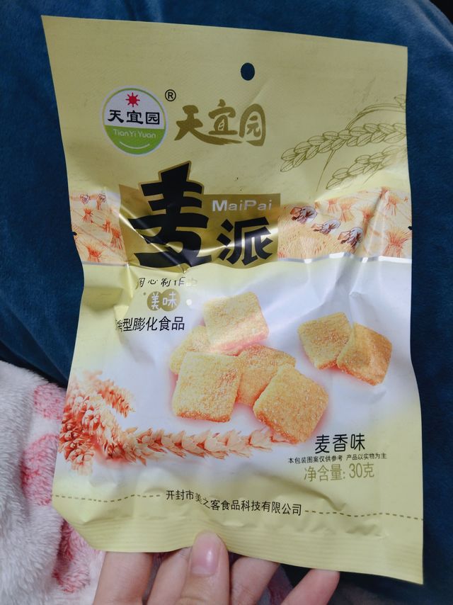麦派太好吃了香香酥酥的~