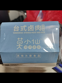 莫小仙自热煲仔饭，真的是懒人福音啊~