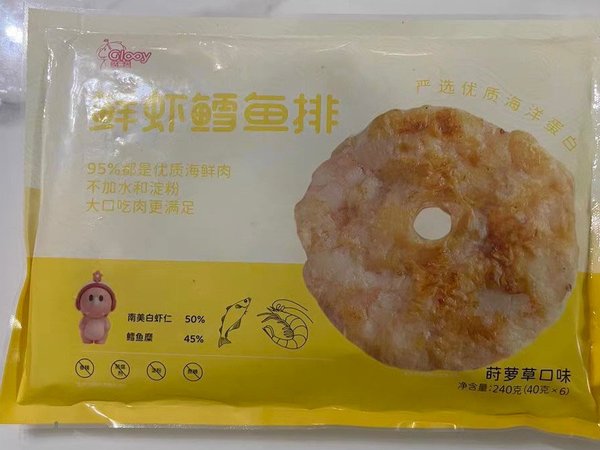 这个虾饼我不允许你们还没有吃过！