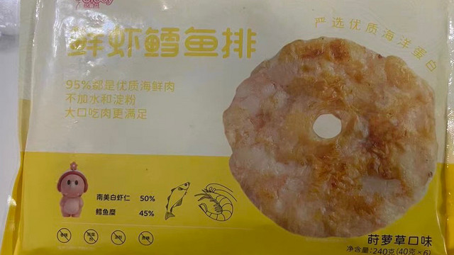 这个虾饼我不允许你们还没有吃过！