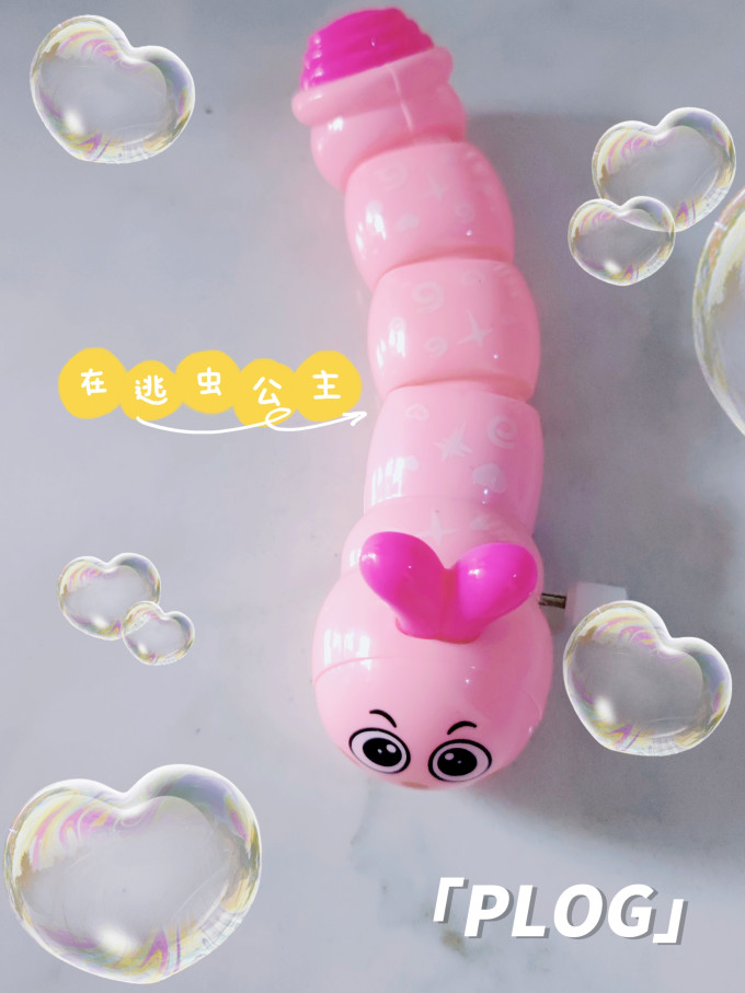 爱儿优益智玩具