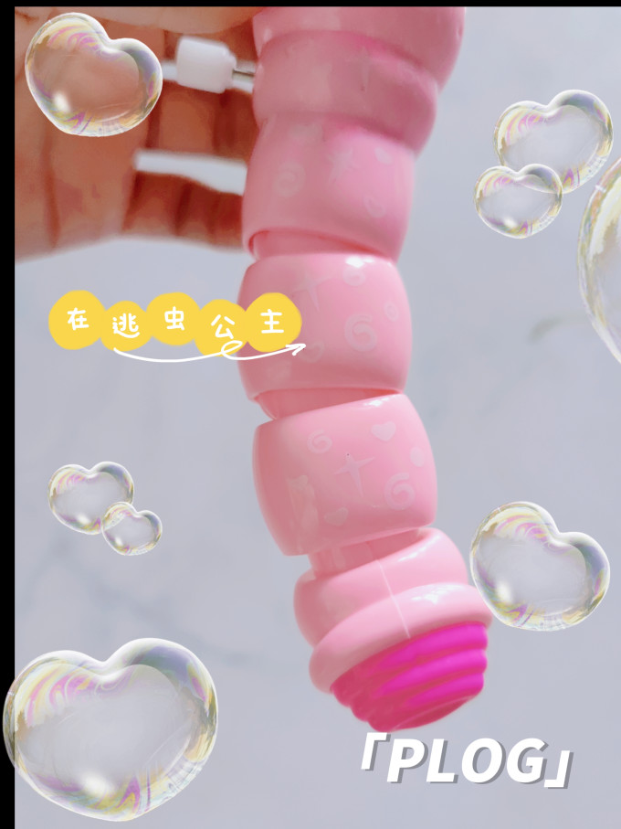 爱儿优益智玩具