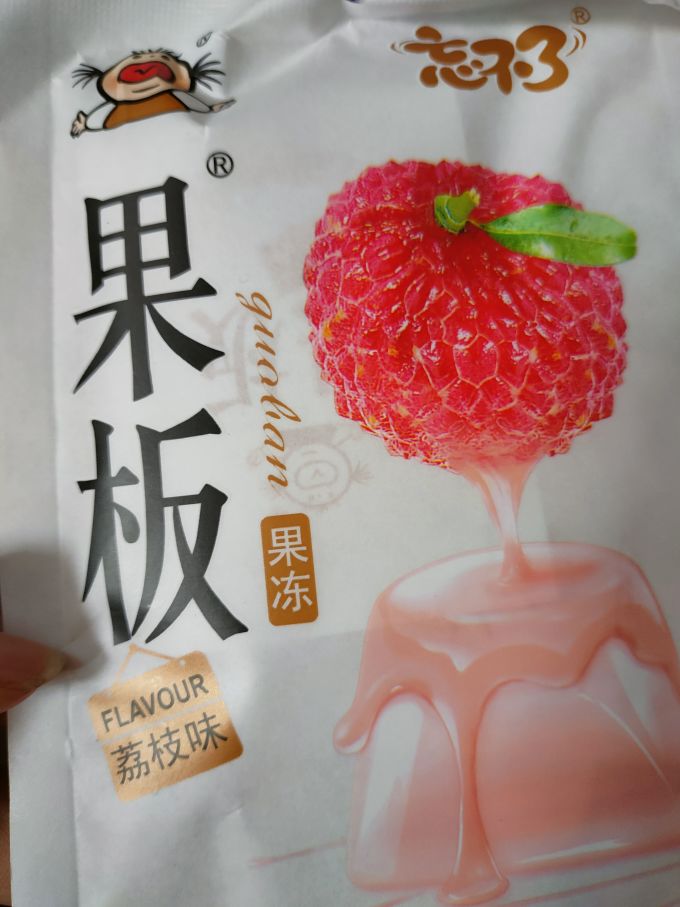 忘不了果板果冻布丁0脂果汁160g10袋