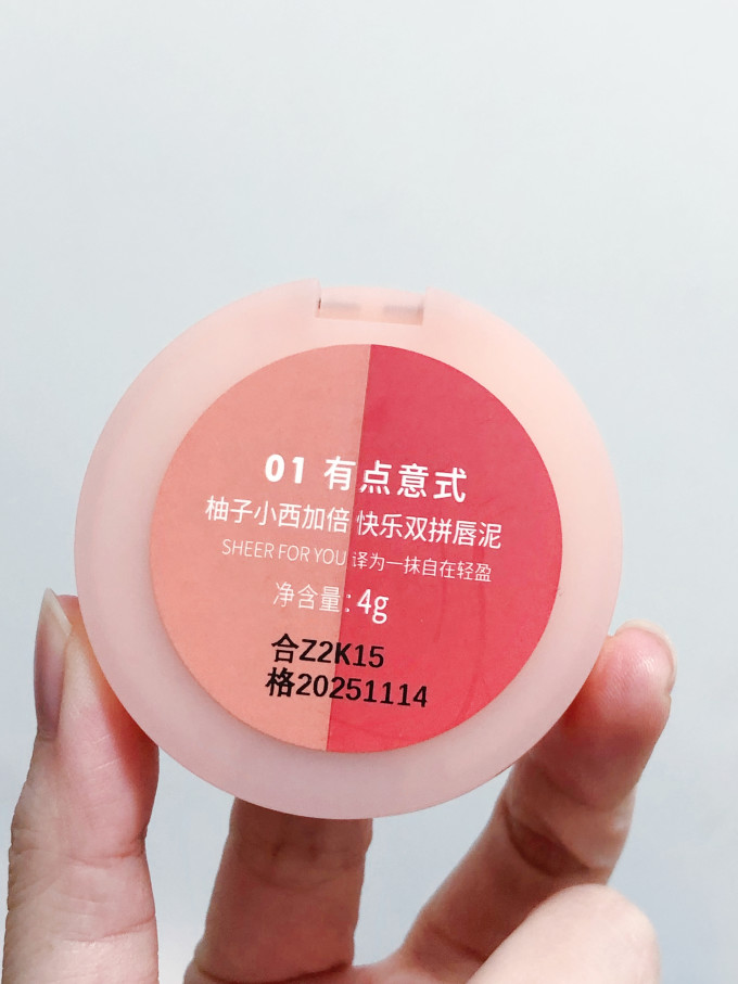 柚子小西唇部彩妆