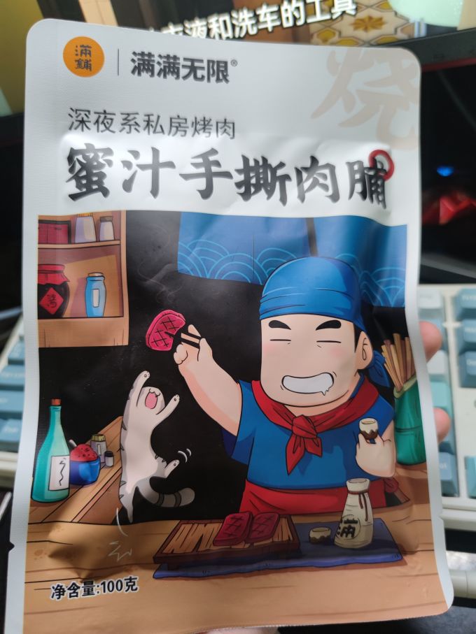 满铺猪肉类