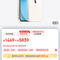 Apple iPhone 13 (A2634) 128GB 星光色 支持移动联通电信5G 双卡双待手机 合约机 【购机补贴版】