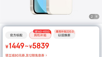 Apple iPhone 13 (A2634) 128GB 星光色 支持移动联通电信5G 双卡双待手机 合约机 【购机补贴版】