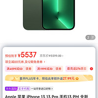 Apple 苹果 iPhone 13 13 Pro 手机13 PM 全新 美版 联通移动 有锁 单卡 iPhone 13 Pro 蓝色 256G 单机Apple