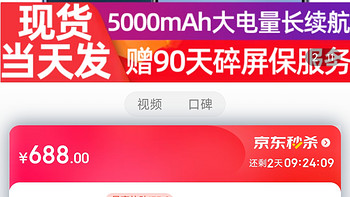 HONOR荣耀 畅玩20 手机 双卡双待 5000mAh大电量长续航 老人老年智能机大字体大音量 极光蓝 4G+64G【90天碎HON