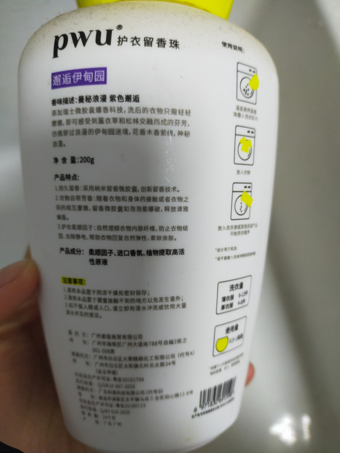 朴物大美留香珠