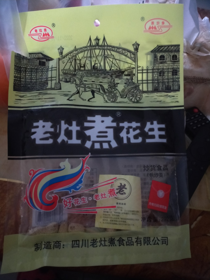 老灶煮花生