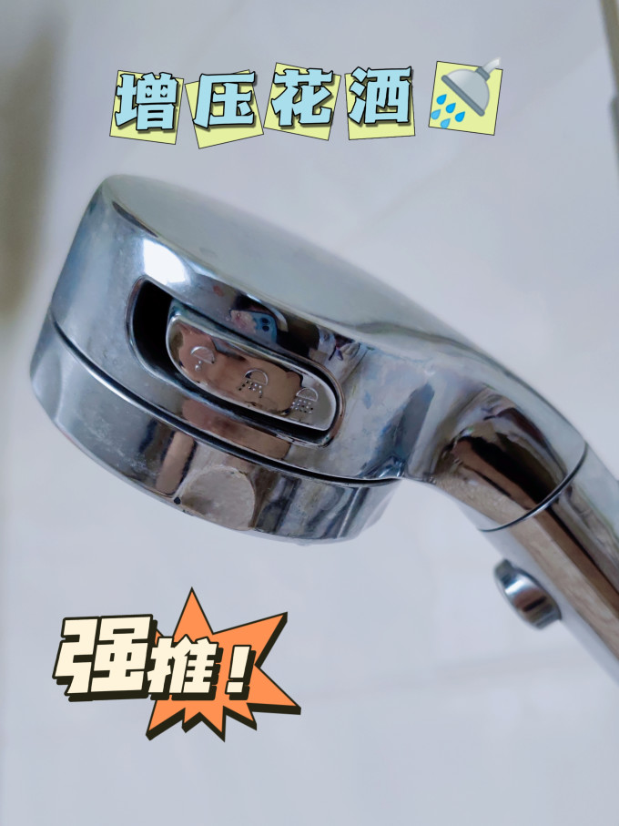 昕昕花洒