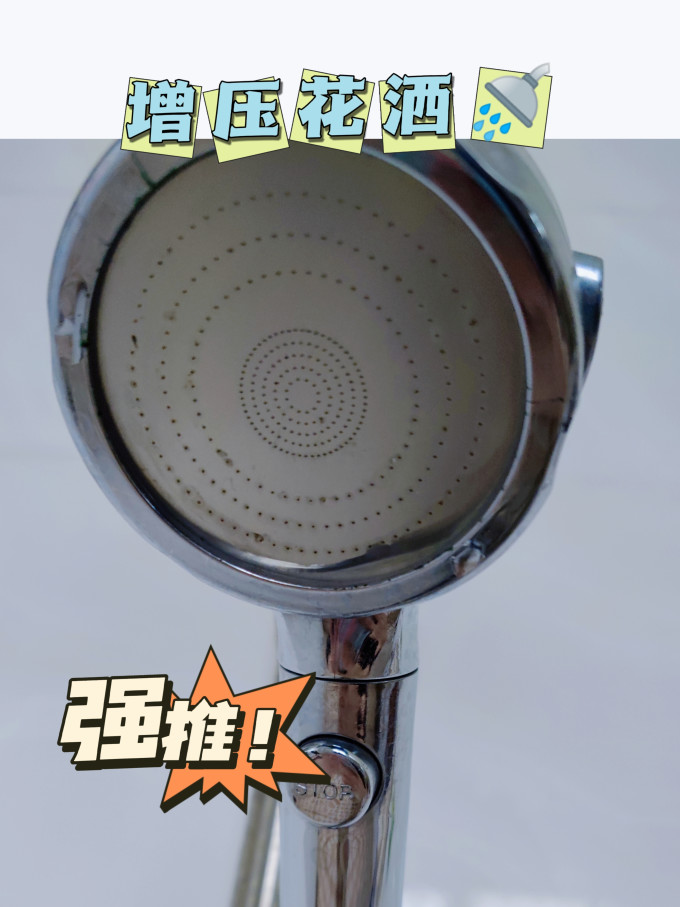 昕昕花洒