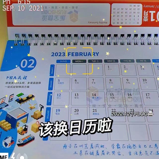 快过年啦！兔年日历就买它。