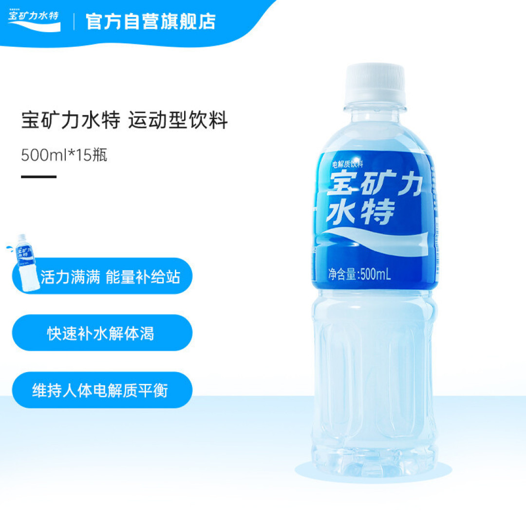 电解质水是什么,有什么用处,需要囤吗,买不到用什么替代,一篇告诉你电解质水的全部