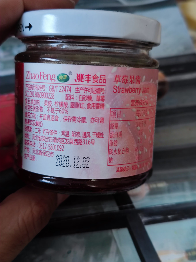 兆丰其他调味品