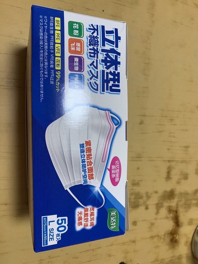 美适特口罩