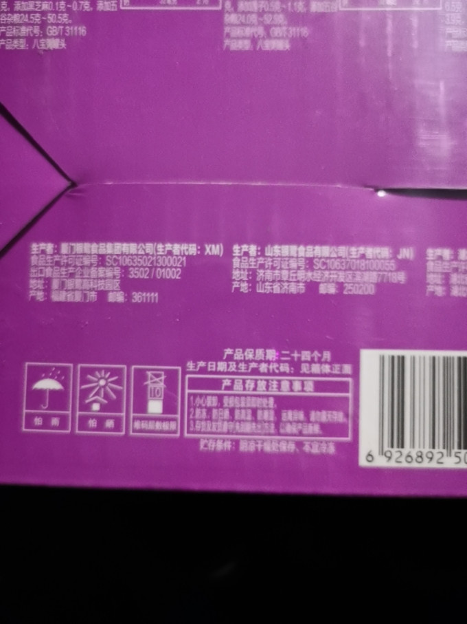银鹭其他方便食品