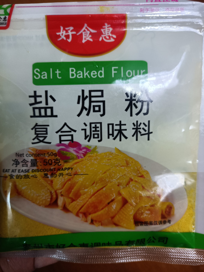 好食惠调味品