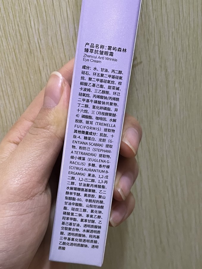 雾屿森林防晒隔离