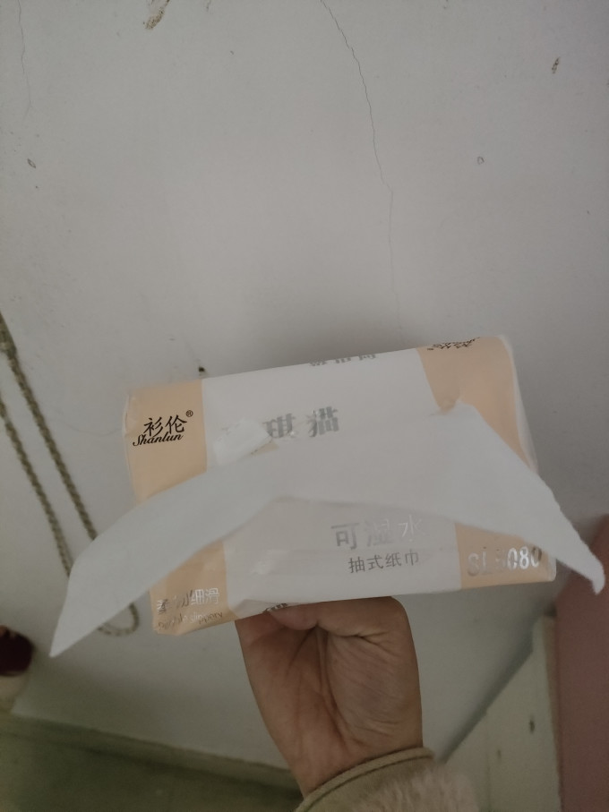 抽纸