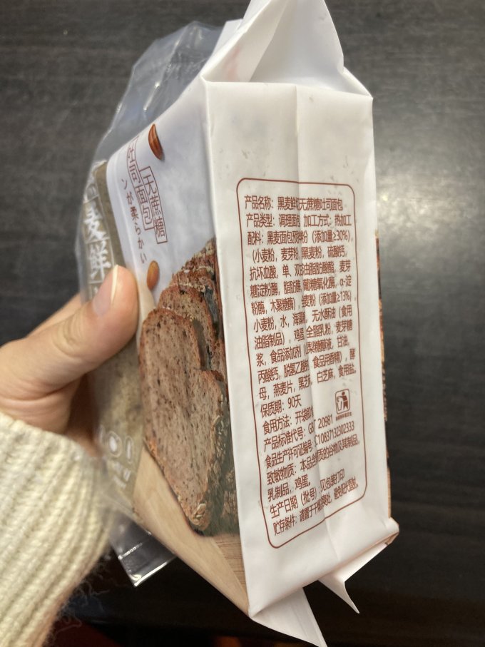 鲜焙士面包
