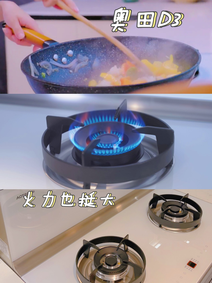 奥田集成灶