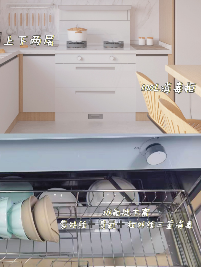 奥田集成灶