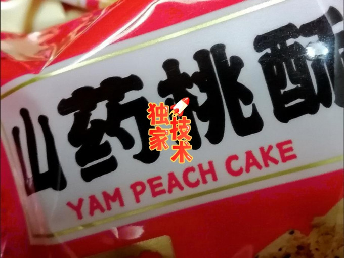 其他休闲零食