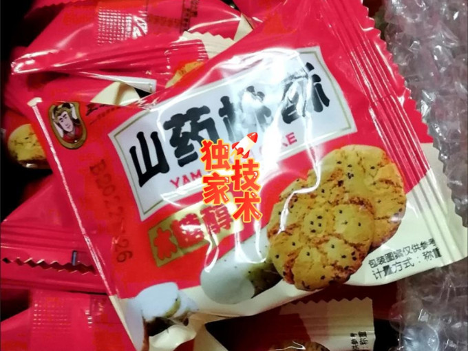 其他休闲零食