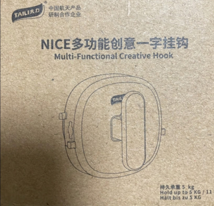 太力挂钩