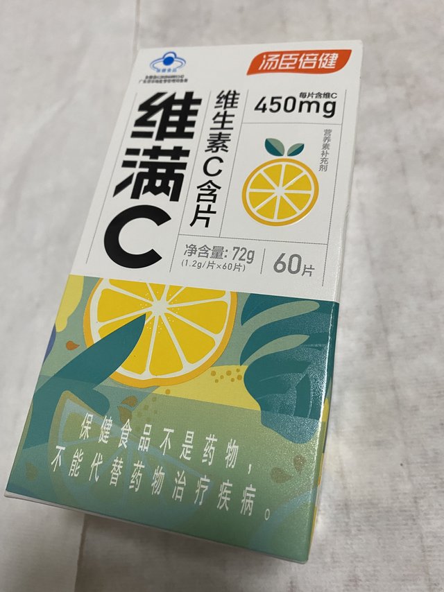 维生素C又火了，你买到了吗？