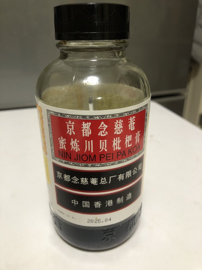 京都念慈菴生活杂货