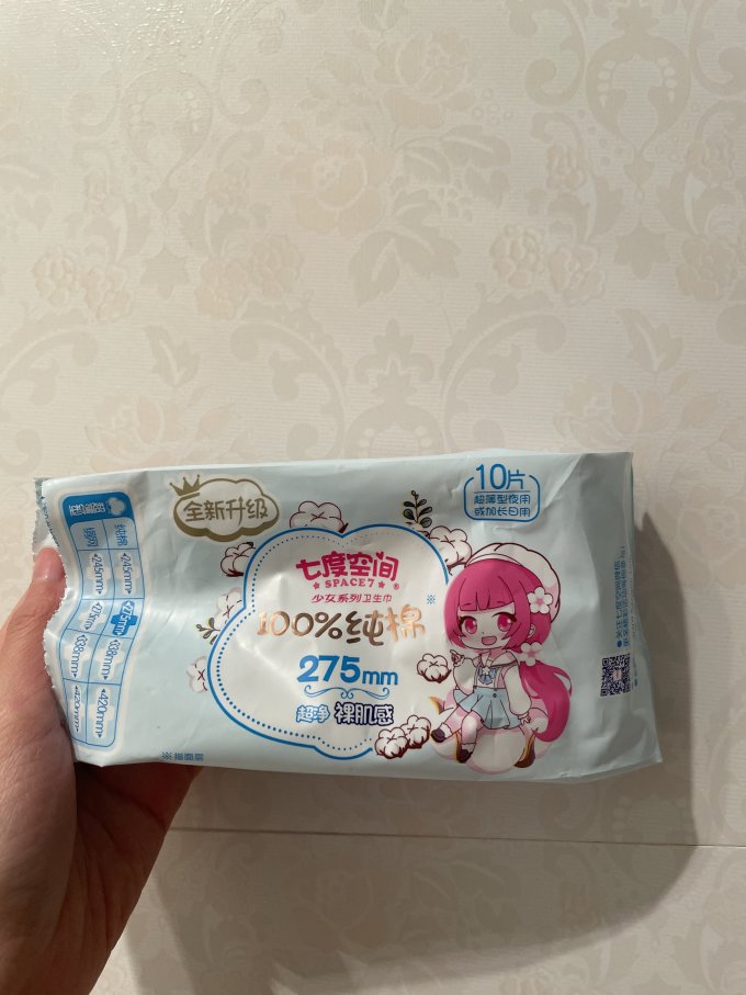 七度空间卫生巾