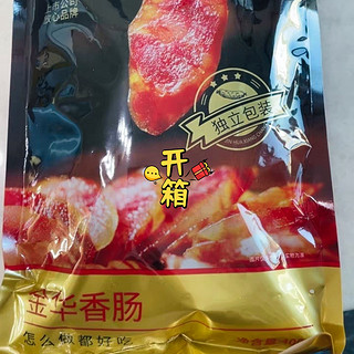 广式风味香肠，美味又营养，快过年了，囤吧